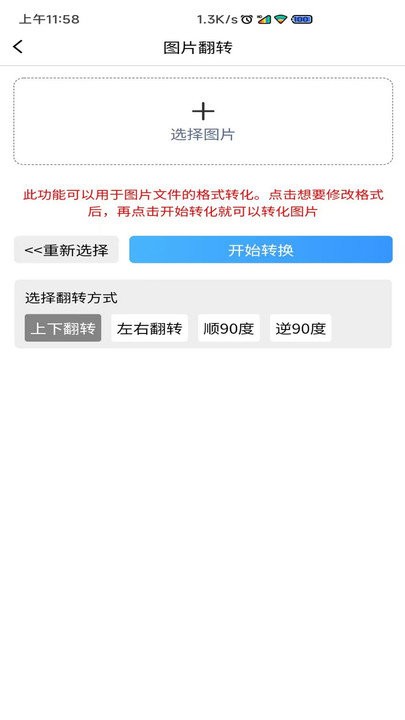 图片压缩md5修改器APP
