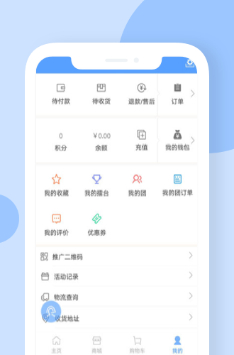 超哥报价APP