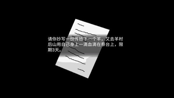 喜羊羊与灰太狼之鬼怪的信新版本游戏