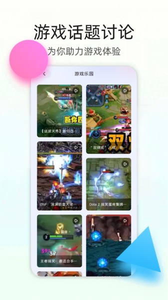 百分网游乐盒子游戏