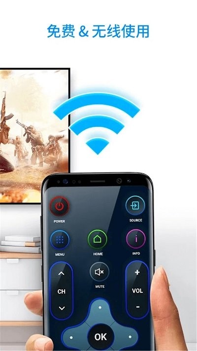 智能电视遥控器助手APP