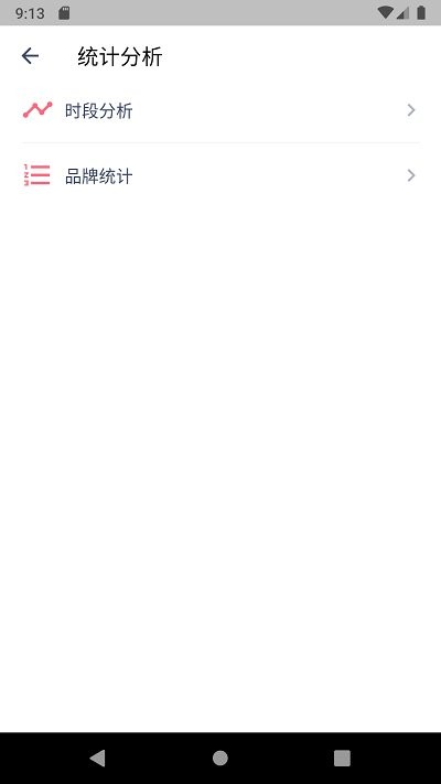 今日抽烟打卡软件手机版APP