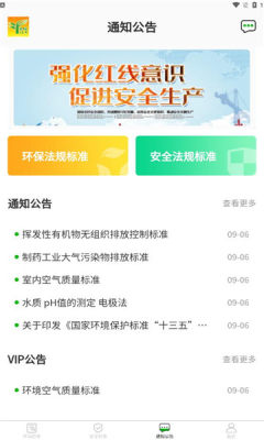 慈光讲堂APP