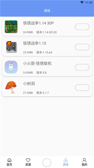 铁锈盒子游戏