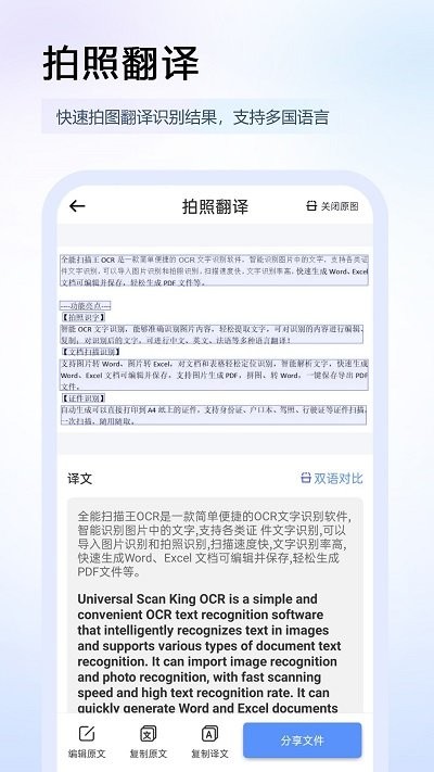 任意扫描王图片识别APP