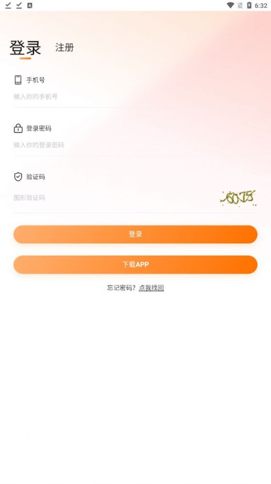 阿里数字appAPP
