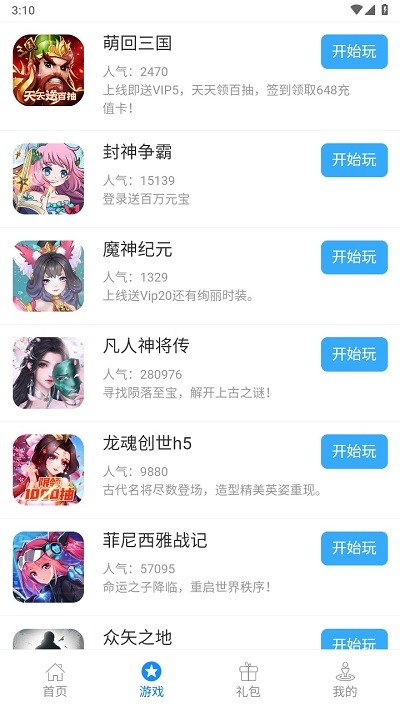 乐米游戏盒子游戏