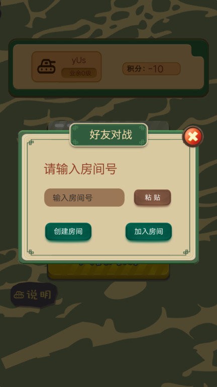 二国军棋hd小游戏