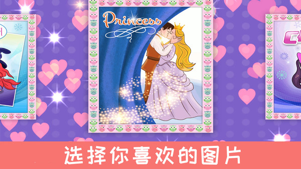 公主爱涂颜色游戏