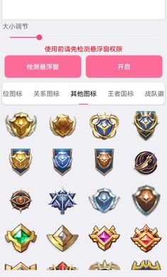 王者悬浮图标2023游戏