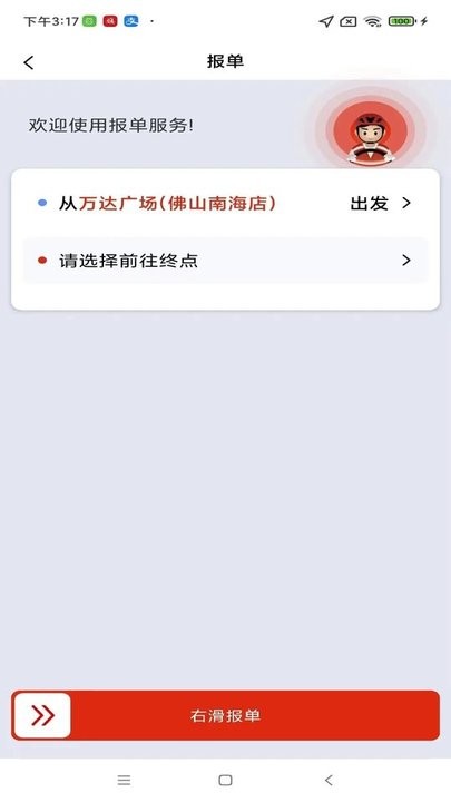 小旗代驾司机端APP
