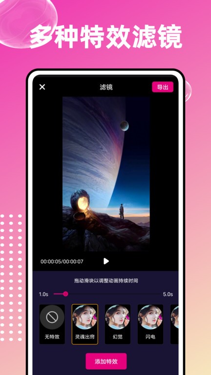 爱编辑大师APP