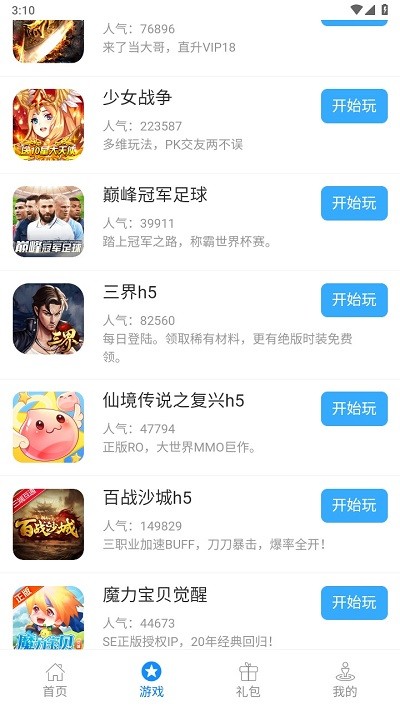 乐米游戏盒子游戏