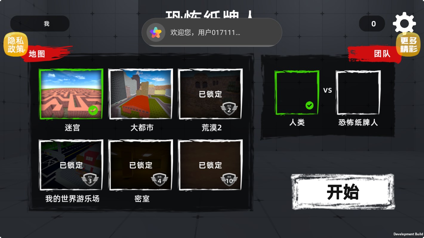 暗室逃亡手机版游戏
