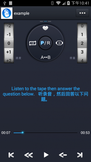 点滴复读机APP