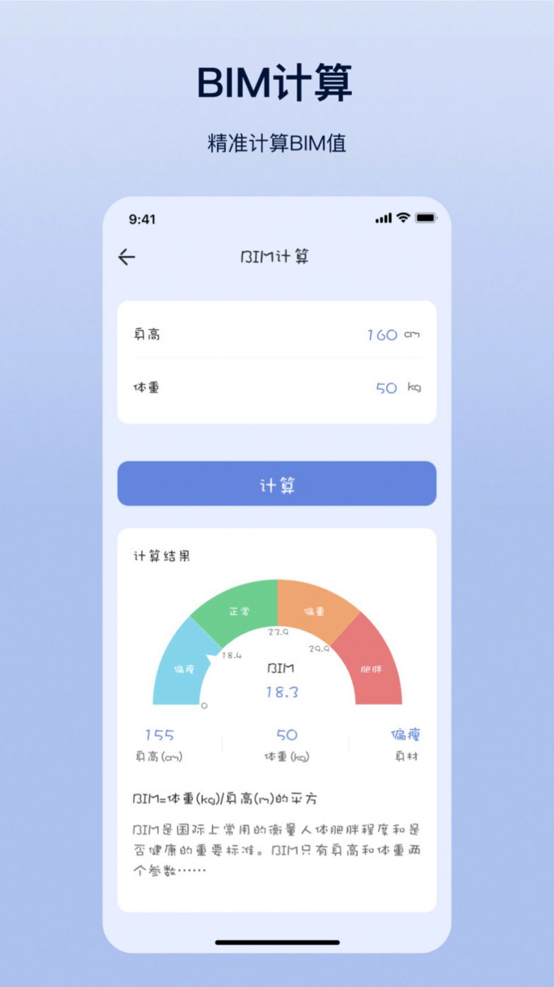 摩斯计算器APP