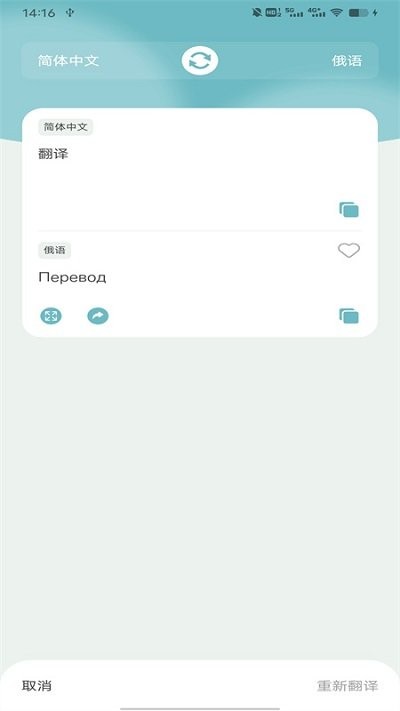 缅甸语翻译助手APP
