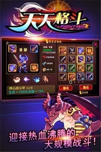 天天格斗游戏游戏