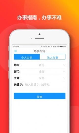 陇情e通APP