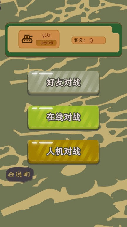 二国军棋hd小游戏