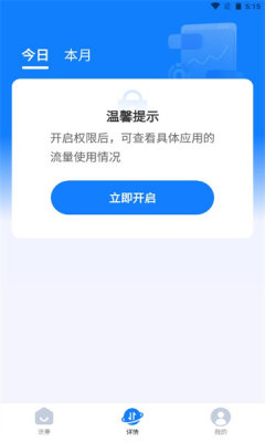 连连上网宝APP