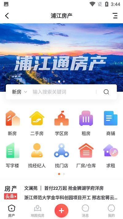 浦江通客户端APP