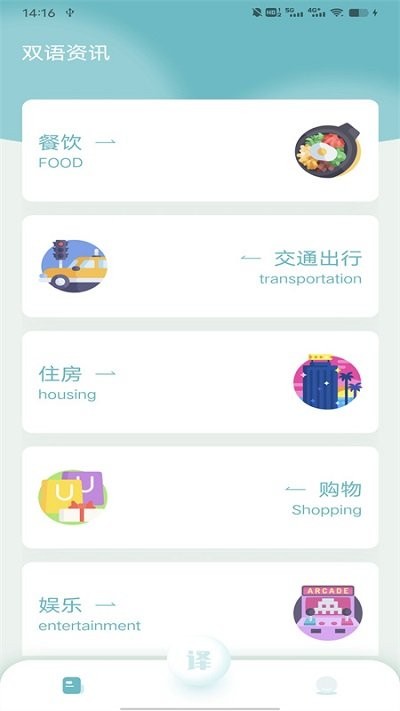 缅甸语翻译助手APP