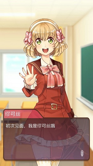 黏糊黏糊学园游戏