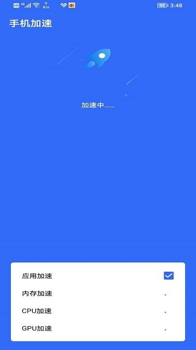 存储清理管家APP