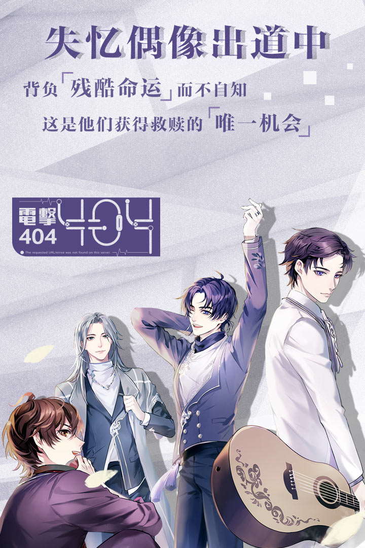 失忆偶像出道中游戏游戏