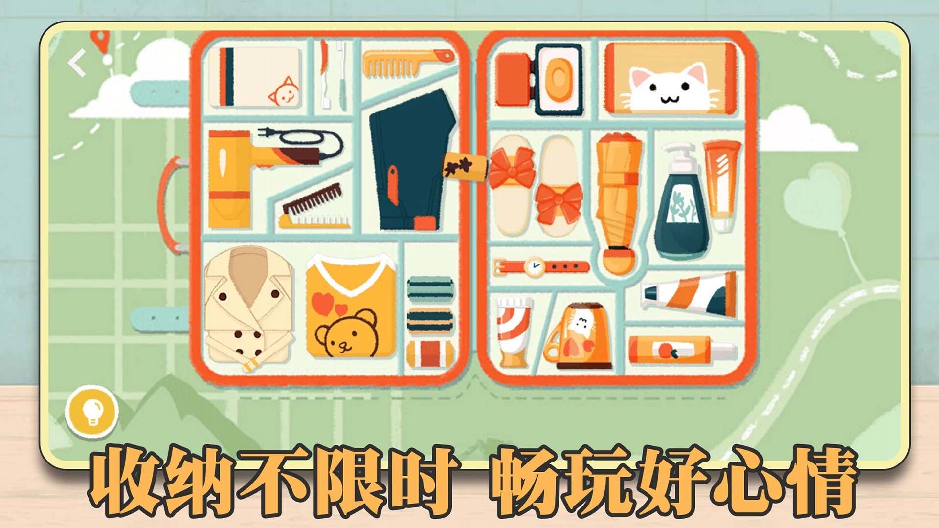 解压整理收纳师游戏游戏