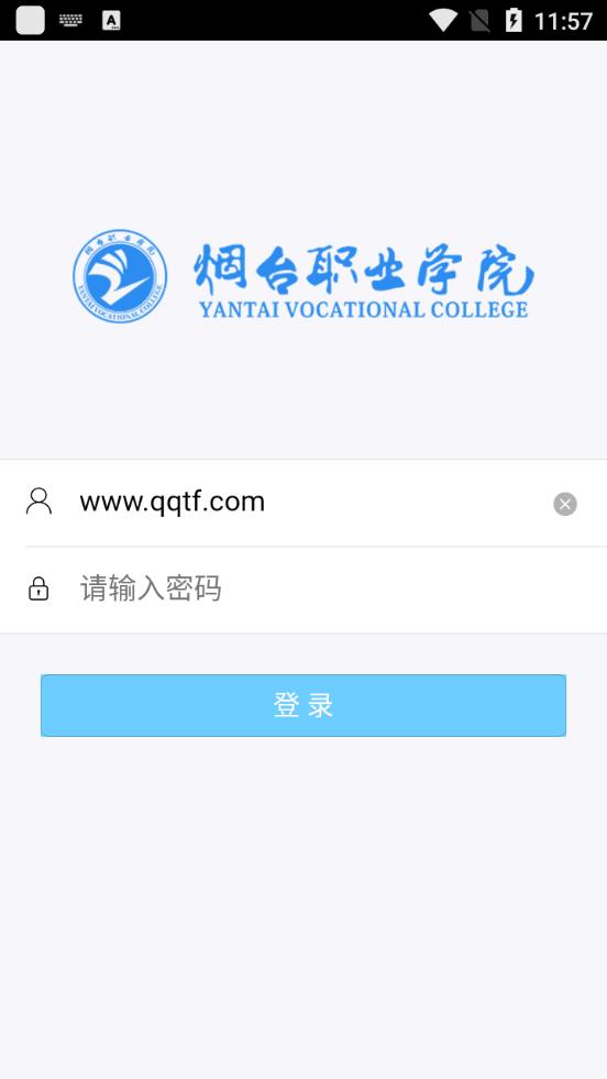 烟职教务APP