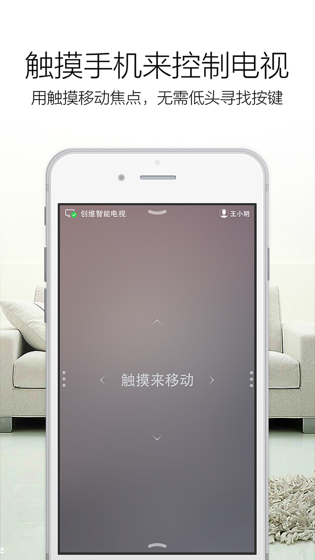 好连遥控APP