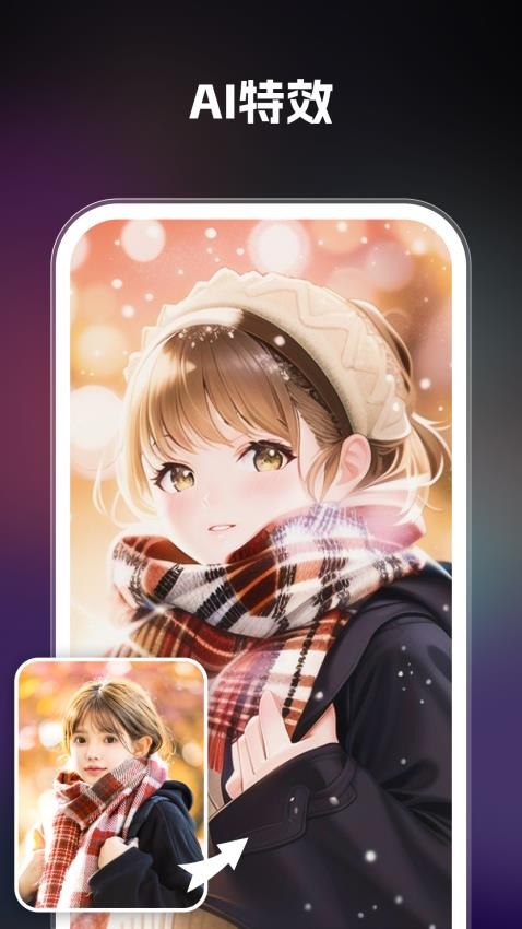ai智绘APP