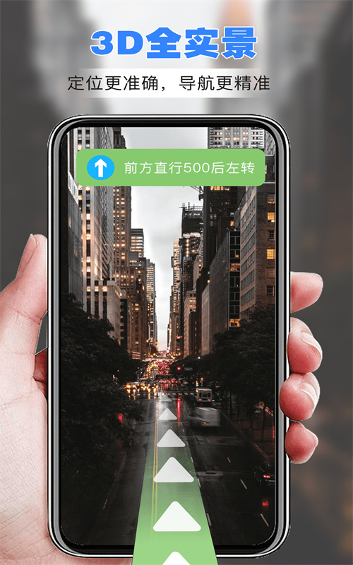 柠檬ar导航APP