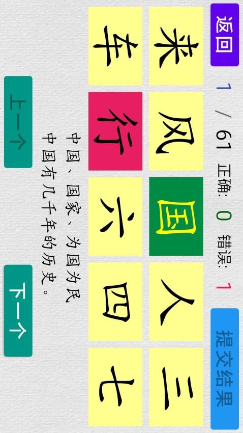 宇艺识字APP