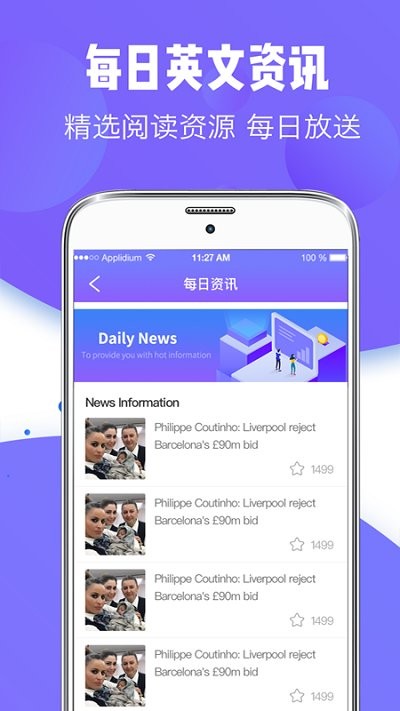 随身智能翻译器APP