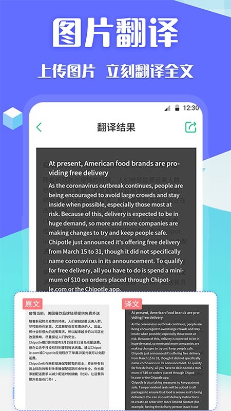 deep论文翻译APP