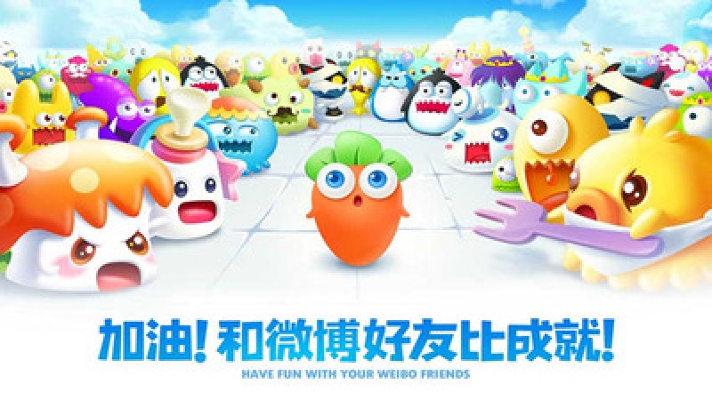 保卫萝卜2单机版游戏