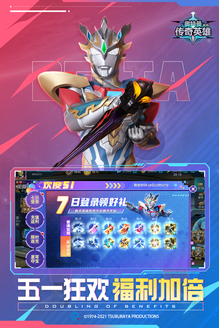 奥特曼传奇英雄2020游戏