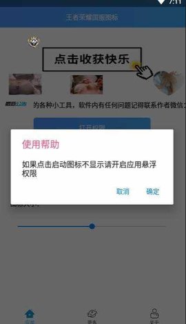王者悬浮国标游戏