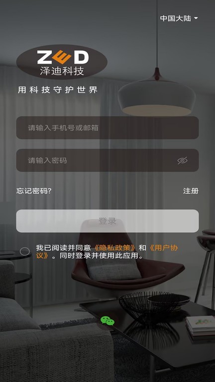 炫智连APP