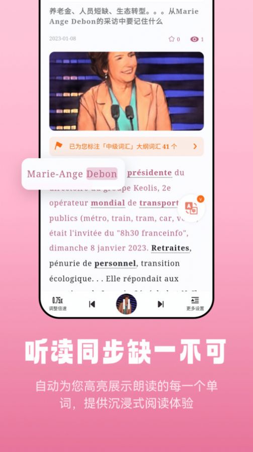 莱特法语阅读听力APP