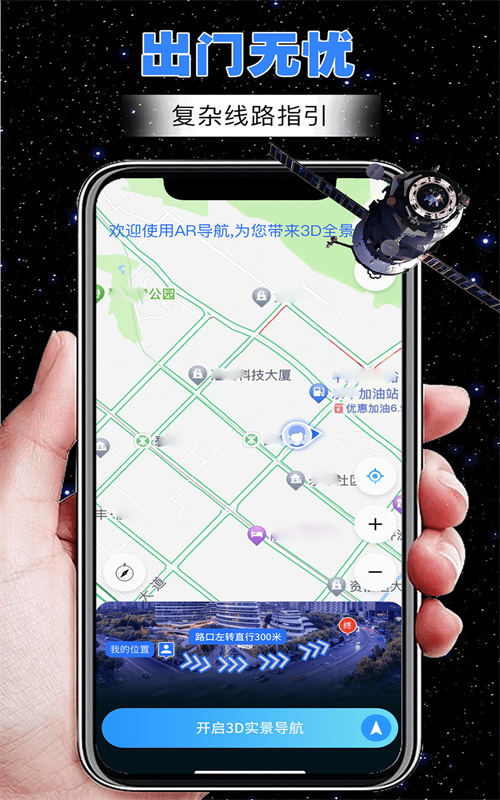 柠檬ar导航APP