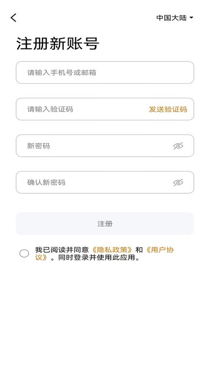 炫智连APP