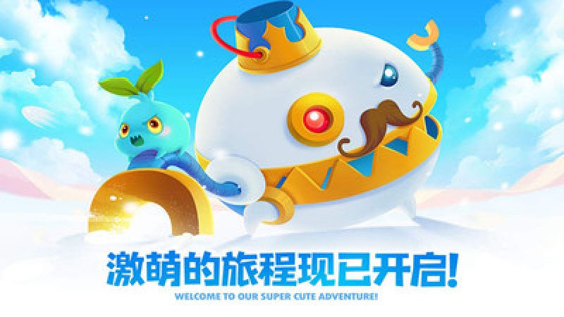 保卫萝卜2单机版游戏
