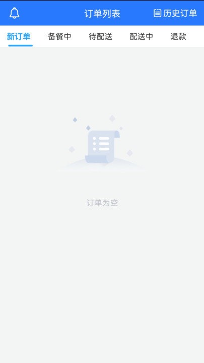 么都有外卖商家端APP