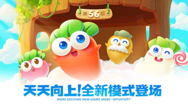 保卫萝卜2单机版游戏