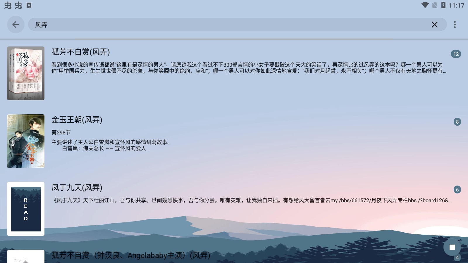 燃文阅读网APP