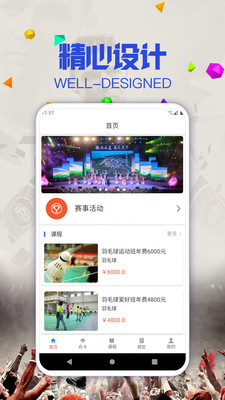 乐助手官网版APP